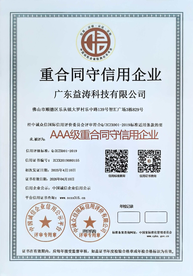 始兴荣誉证书