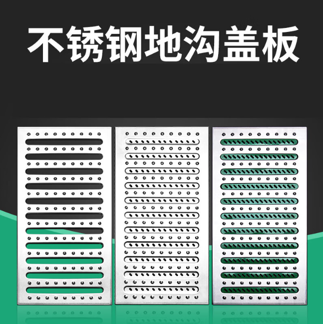 始兴不锈钢沟盖板展示