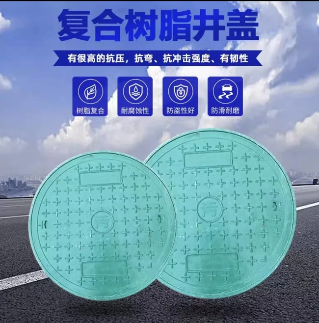 始兴树脂复合圆井展示